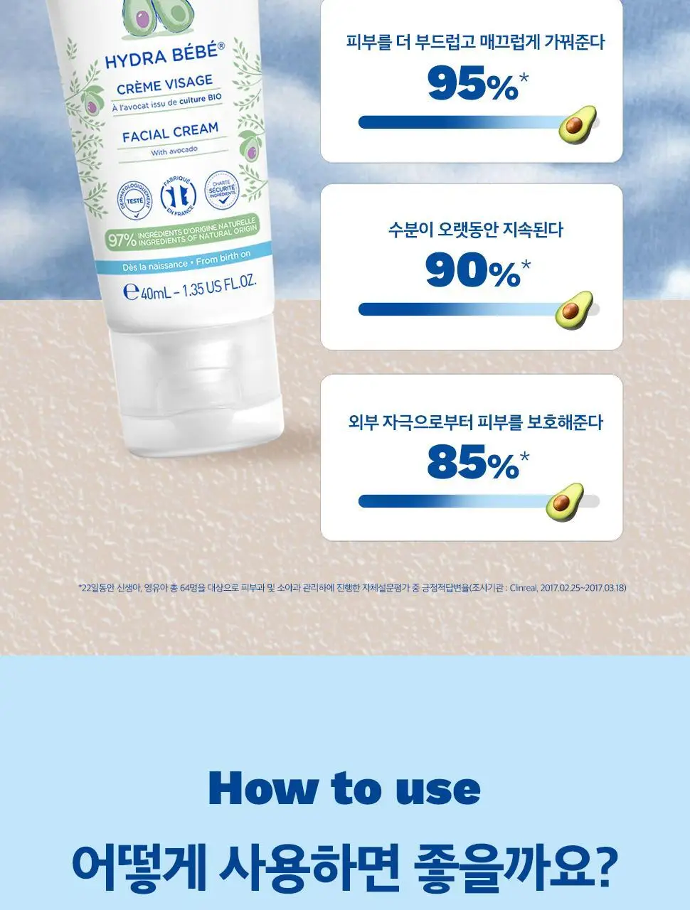 [NEW] 무스텔라 이드라베베 페이셜 크림 40ml 상세페이지 8